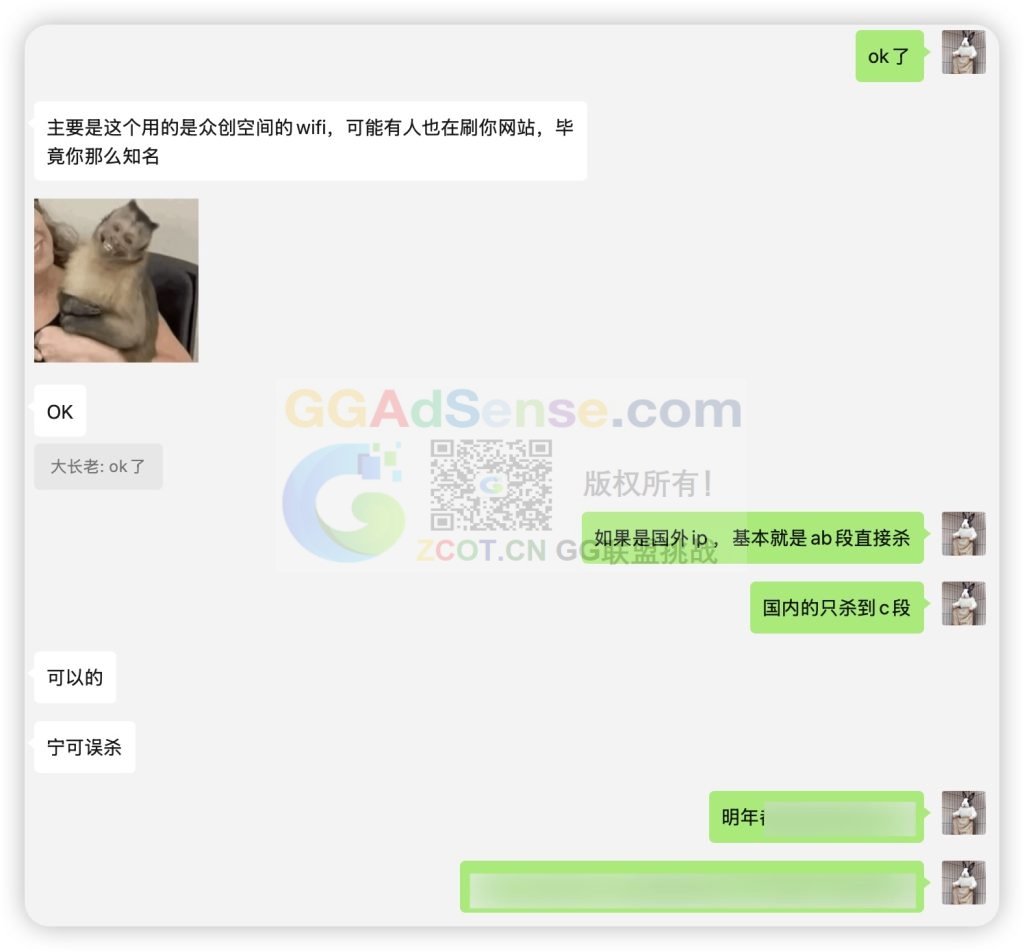 图片[7] - 打不开我们的网站？快来看看你在不在黑名单列表！ - GG联盟挑战