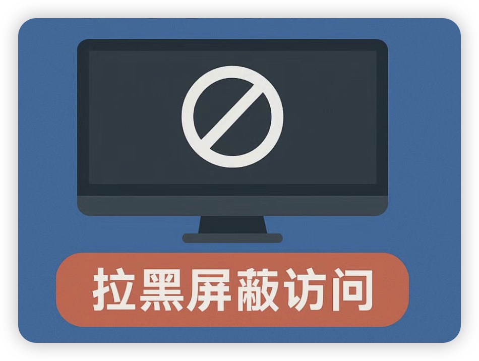 打不开我们的网站?快来看看你在不在黑名单列表! - GG联盟挑战