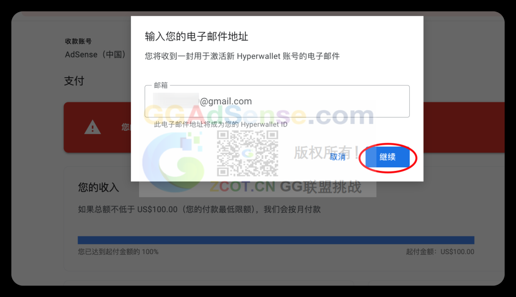 图片[3] - 中国区AdSense/AdMob已支持Hyperwallet收款，国区AdSense收款新方式 - GG联盟挑战
