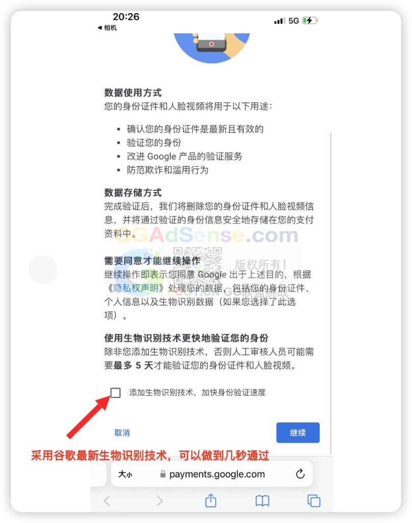 图片[7] - AdSense、AdMob即将全面开启手机扫码验证:身份证件拍照与人脸活体上传 - GG联盟挑战