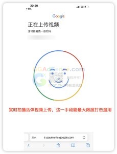 AdSense、AdMob即将全面开启手机扫码验证:身份证件拍照与人脸活体上传 - GG联盟挑战