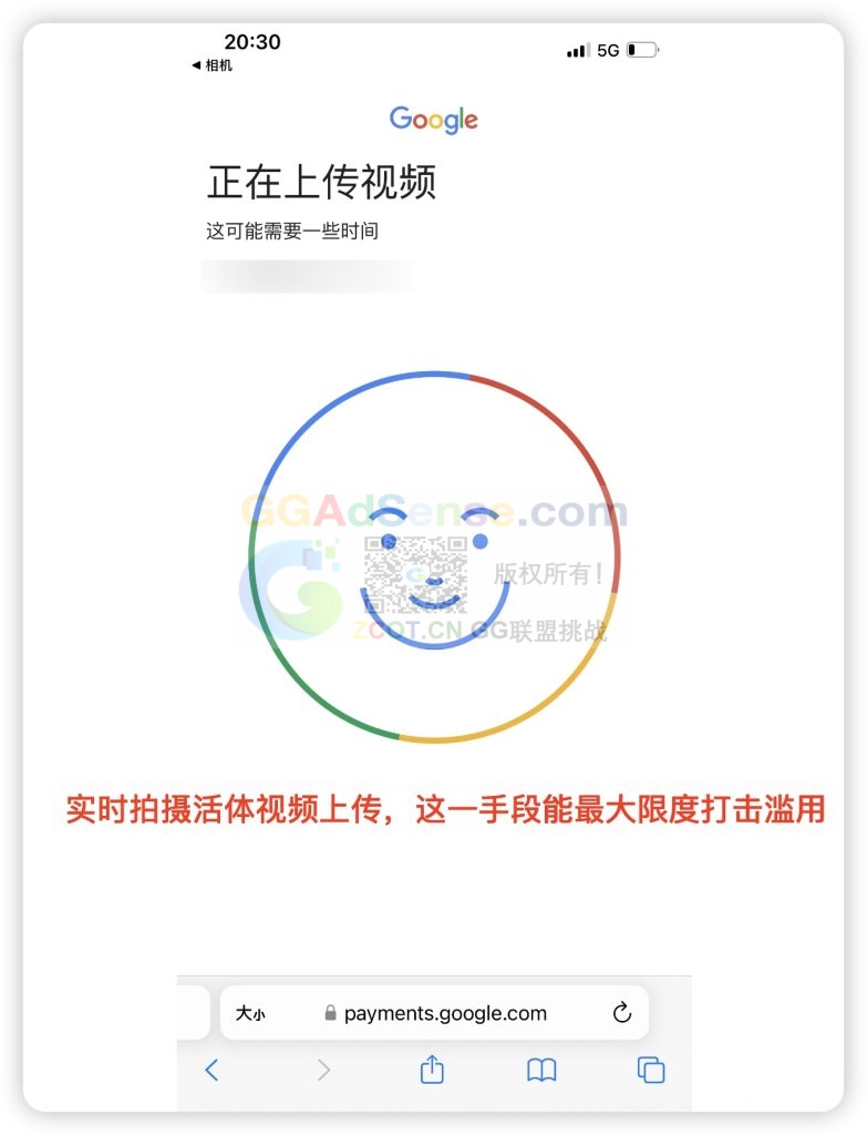 图片[8] - AdSense、AdMob即将全面开启手机扫码验证:身份证件拍照与人脸活体上传 - GG联盟挑战
