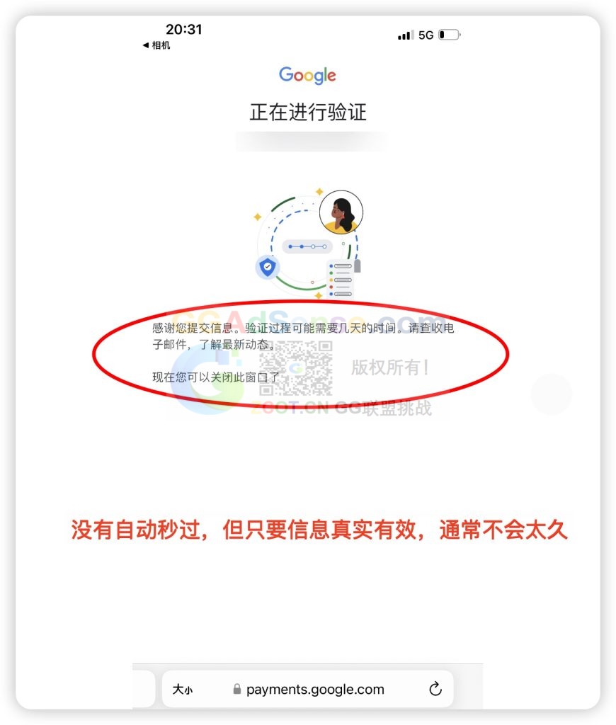图片[10] - AdSense、AdMob即将全面开启手机扫码验证:身份证件拍照与人脸活体上传 - GG联盟挑战