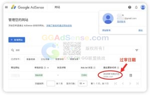 AdSense 2026更新来袭!网站审核门槛已定,我为什么总被拒?速看避坑指南 - GG联盟挑战