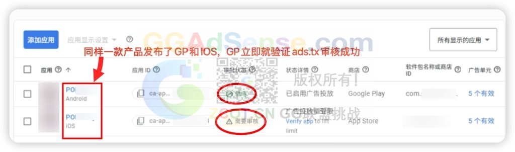 图片[2] - AdMob无法验证IOS平台app-ads.txt文件，已准确部署域名和邮件但验证失败 - GG联盟挑战