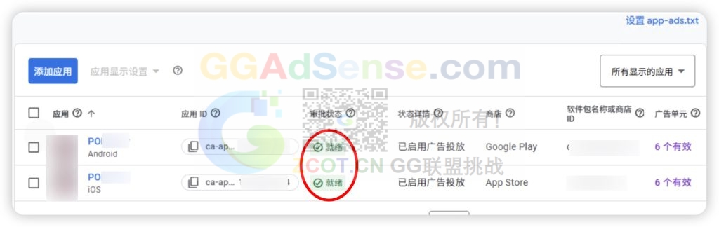 图片[3] - AdMob无法验证IOS平台app-ads.txt文件，已准确部署域名和邮件但验证失败 - GG联盟挑战
