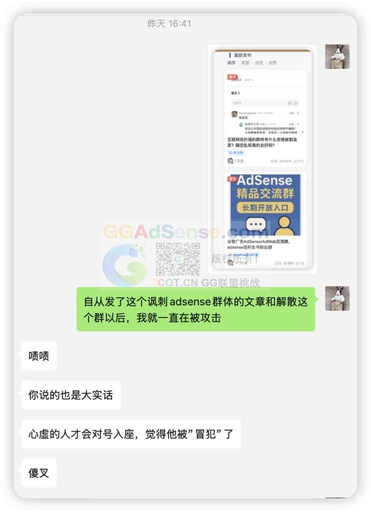 图片[1] - 我本无意得罪或冒犯任何人，奈何被人冒犯太多次！ - GG联盟挑战