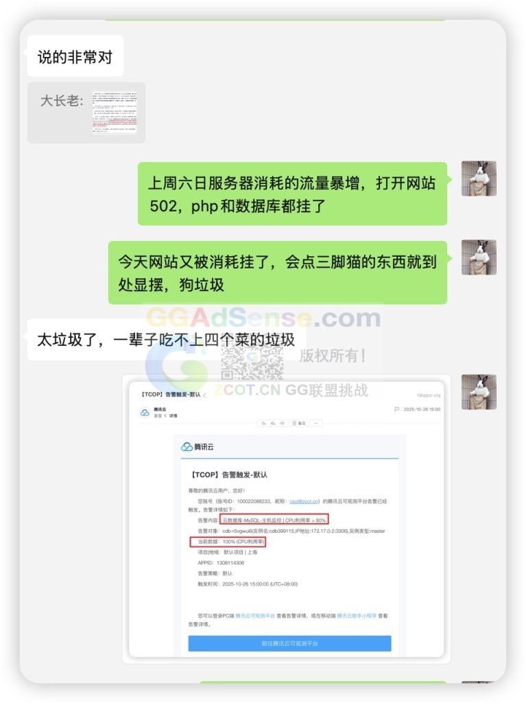 图片[3] - 我本无意得罪或冒犯任何人，奈何被人冒犯太多次！ - GG联盟挑战