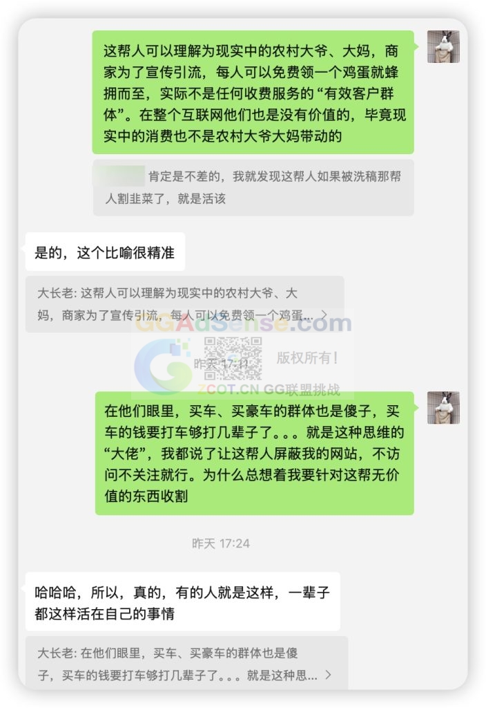 图片[6] - 我本无意得罪或冒犯任何人，奈何被人冒犯太多次！ - GG联盟挑战